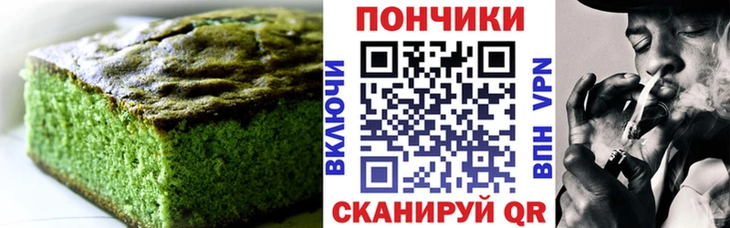 купить наркоту  Яранск  Canna-Cookies марихуана 
